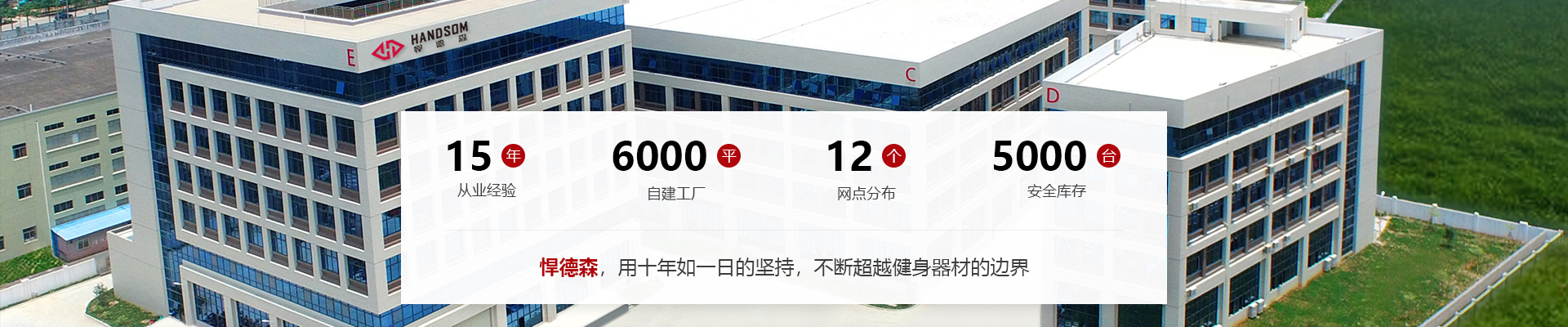 悍德森｜成都鐵路局 健身房配置方案